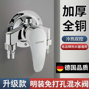 家用混水阀免打孔热水器浴室太阳能花洒套装 全铜明装 混合开关配件