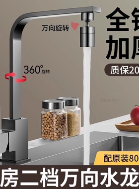 水龙头厨房冷热全铜双水槽洗菜盆可旋转洗碗槽水池水吧台方形家用