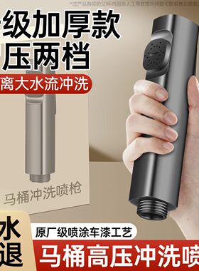 家用浴室高压手持马桶喷枪