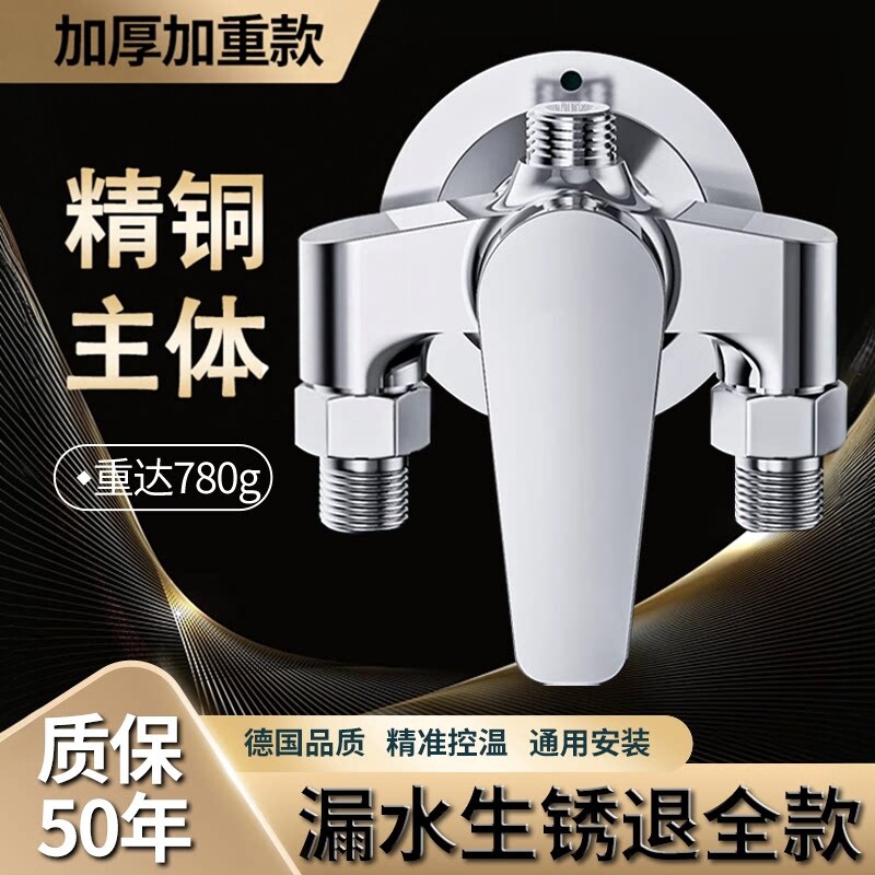 明装冷热混水阀浴室热水器淋浴水龙头花洒二进一出太阳能开关阀