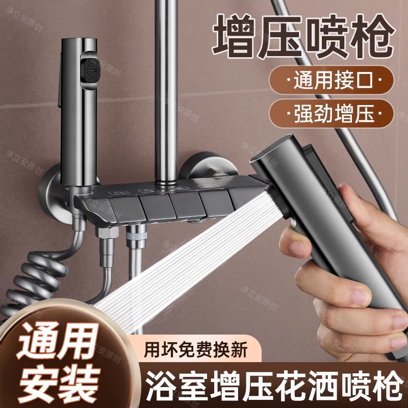 马桶冲洗喷枪高压强力水枪