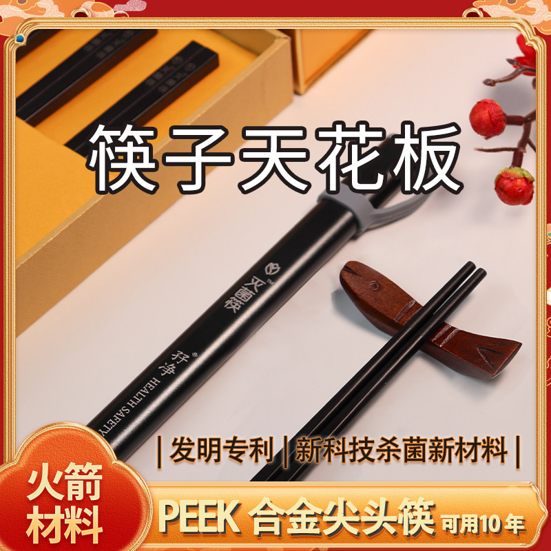 孖净新科技自动杀菌防霉耐高温尖头筷子单人装免洗便携2双6双礼盒