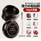 菊籽老师推荐 美甲免洗封层粘钻包饰品水波纹塑形延长加固光疗胶