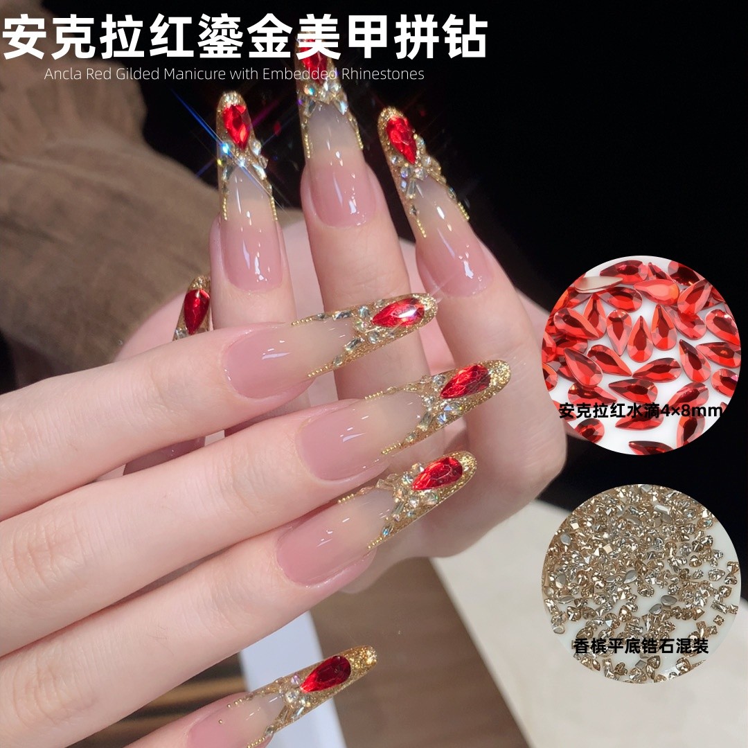 【菊籽老师推荐】红宝石宫廷风安克拉红水滴香槟锆石拼钻美甲饰品