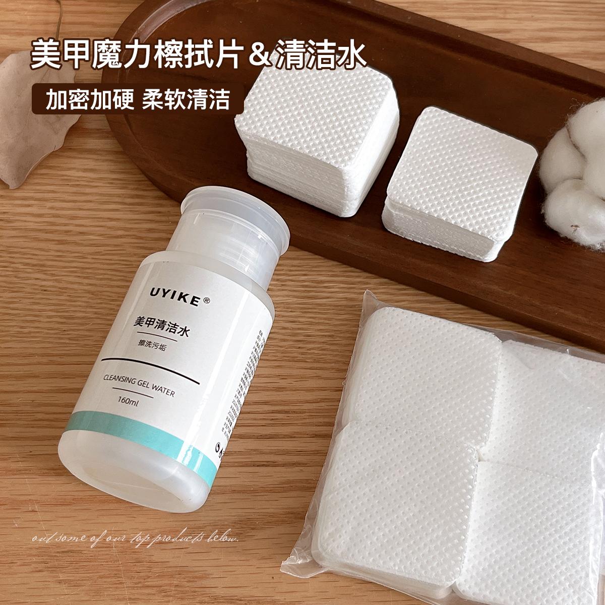 美甲清洁水液啫喱水剂