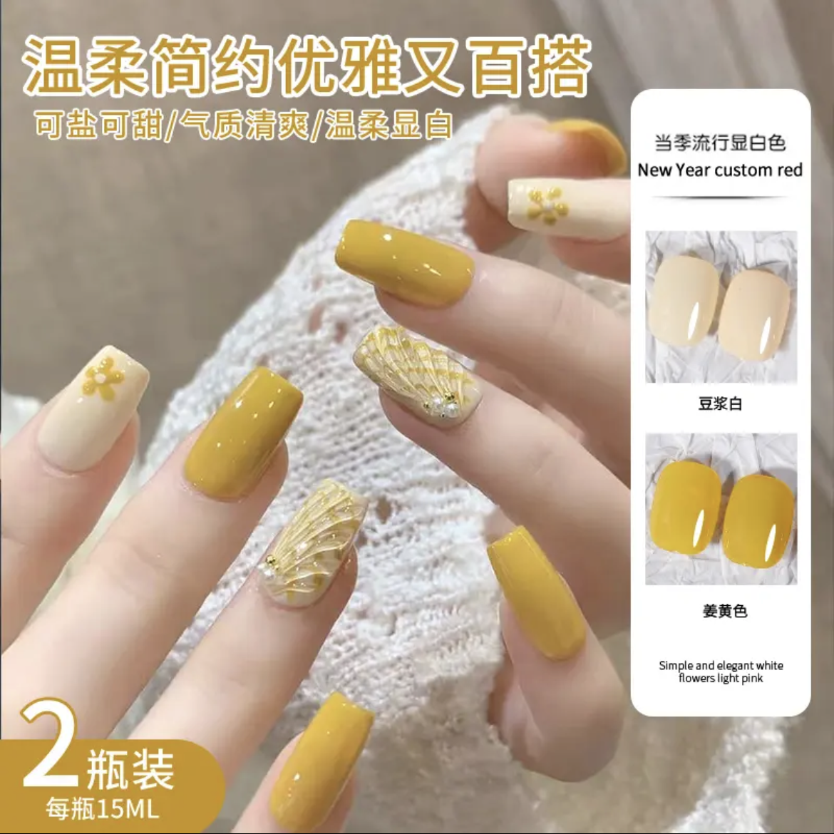 【菊籽老师推荐】流行色豆浆白姜黄色显白甲油胶美甲店专用指甲胶