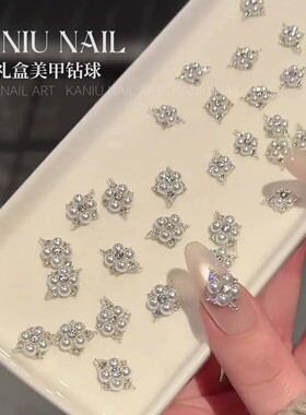 【月光宝盒】珍珠锆石成品堆钻球美甲饰品钻底部底托带有弧度