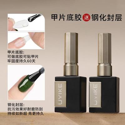 美甲常备：甲片底胶+封层