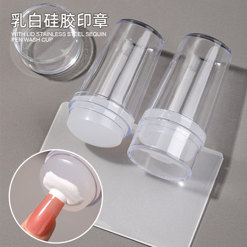 （菊籽老师推荐）美甲乳白硅胶印章刮板网红法式美甲转印神器工具
