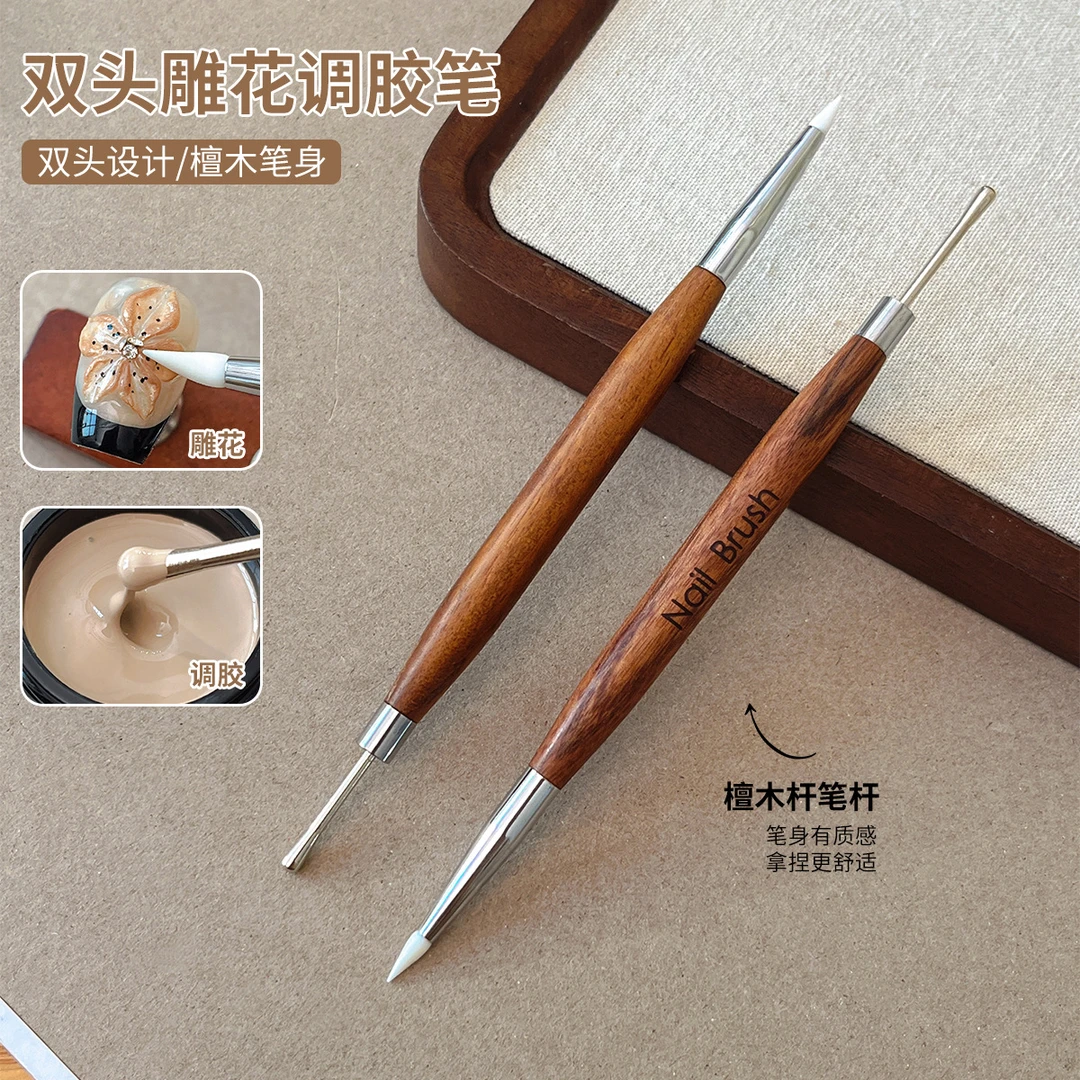 【菊籽老师推荐】双头雕花调胶笔美甲工具檀木杆辅助穿戴甲手绘笔