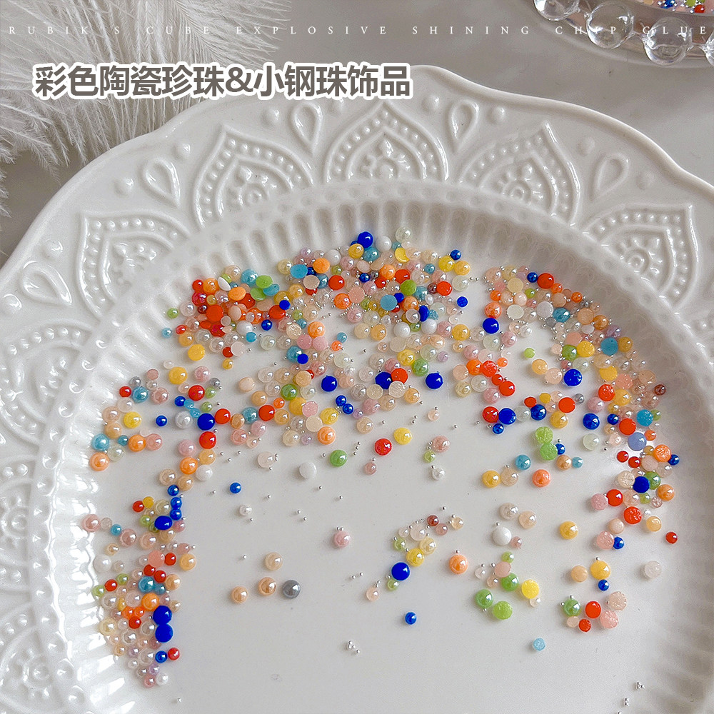 【菊籽老师推荐】彩色陶瓷小钢珠美甲饰品多色半圆珍珠指甲装饰