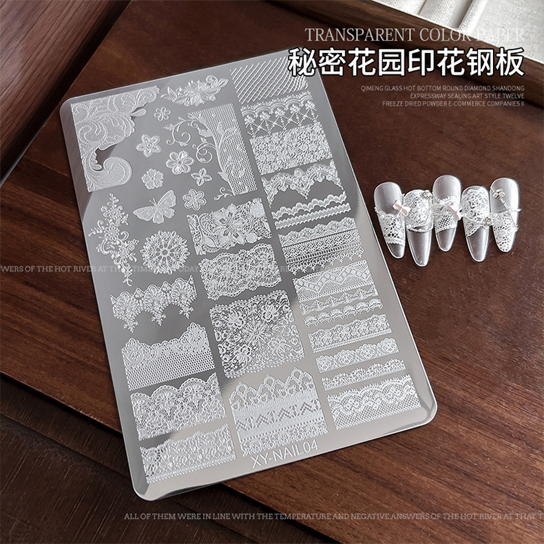 【菊籽老师推荐】秘密花园印花钢板美甲蕾丝风格印章花板指甲工具