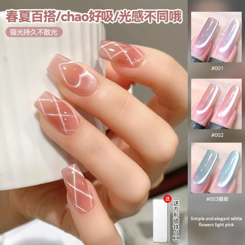 【菊籽老师推荐】迷雾梦境猫眼胶美甲新款流行百搭玻璃珠指甲油胶