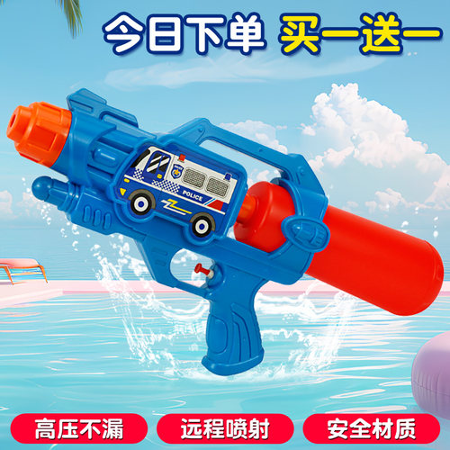 水枪玩具买一送一款式多样