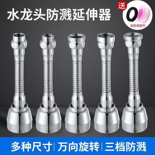 水龙头延伸器多种尺寸可选水沐溪