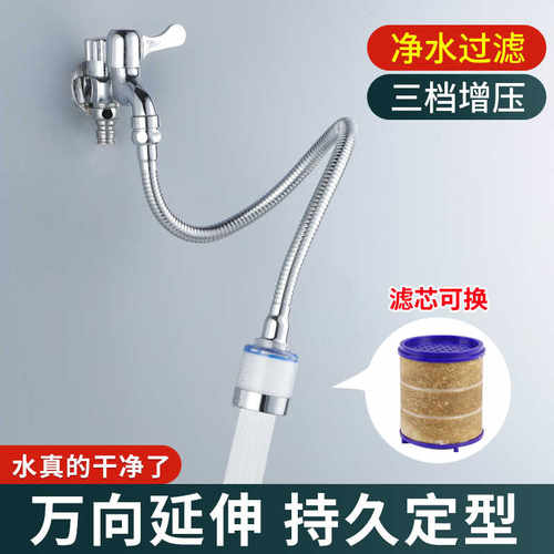 水龙头增压原装过滤芯加长延长器