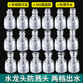 水龙头防溅头嘴延伸器过滤通用家用万能自来水花洒厨房防溅水神器