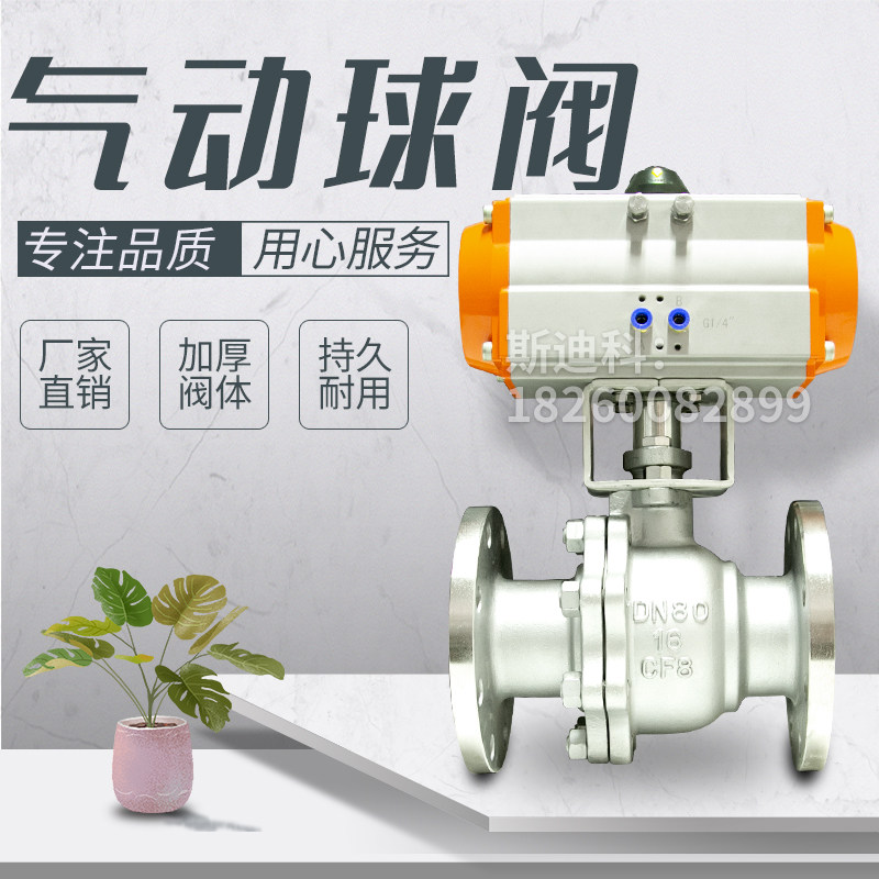 气动法兰球阀不锈钢气动法兰球阀