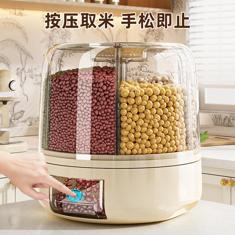 德国品质厨房旋转米桶五谷杂粮面粉收纳盒分格米缸食品级防潮米桶