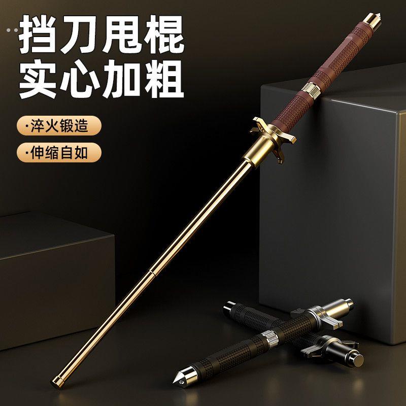 登山甩棍实心车载防身防身武器合法自卫武器伸缩多功能三节防狼