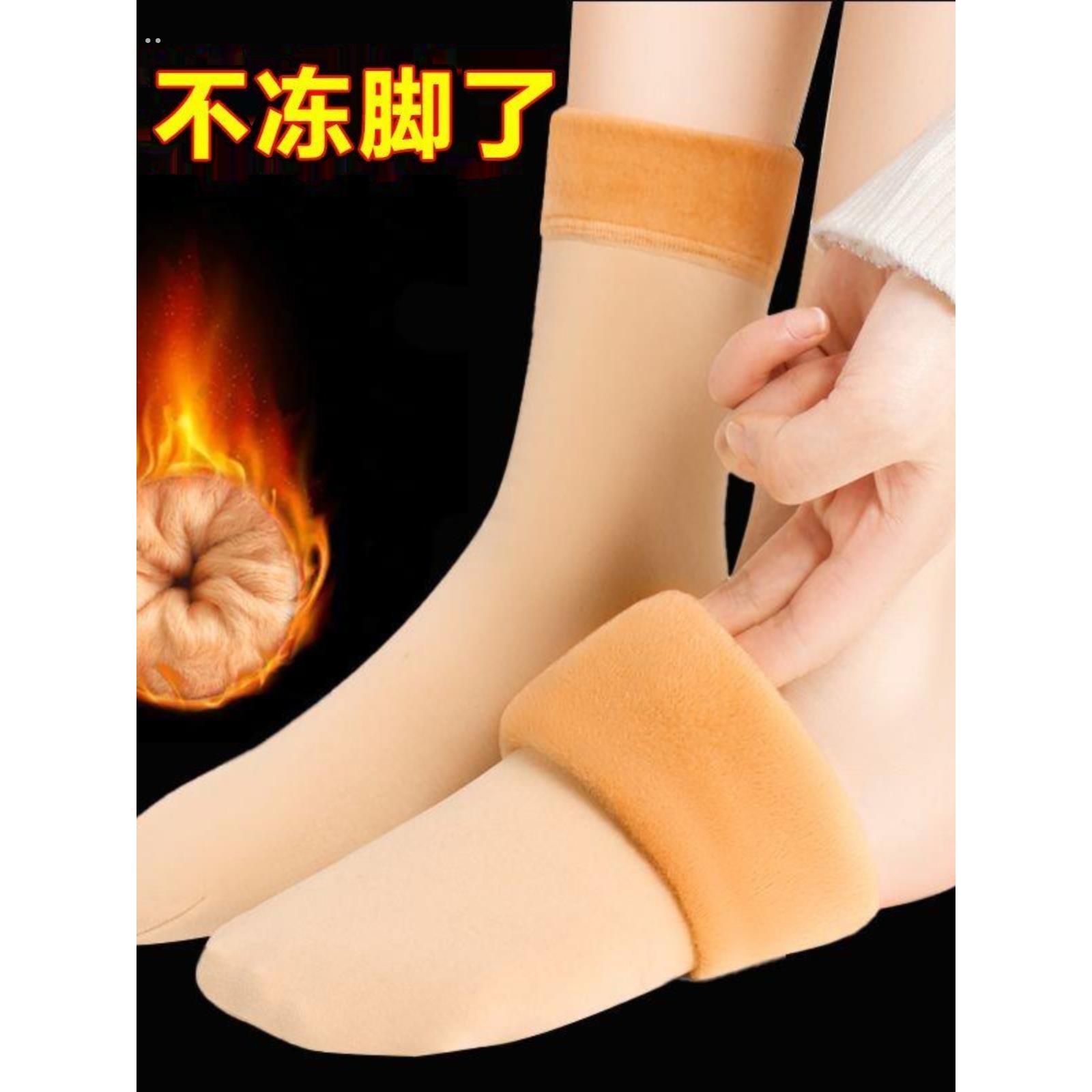 雪袜羊毛衬里加厚暖地板袜子冬季防寒中筒暖袜子的男人和女人的后