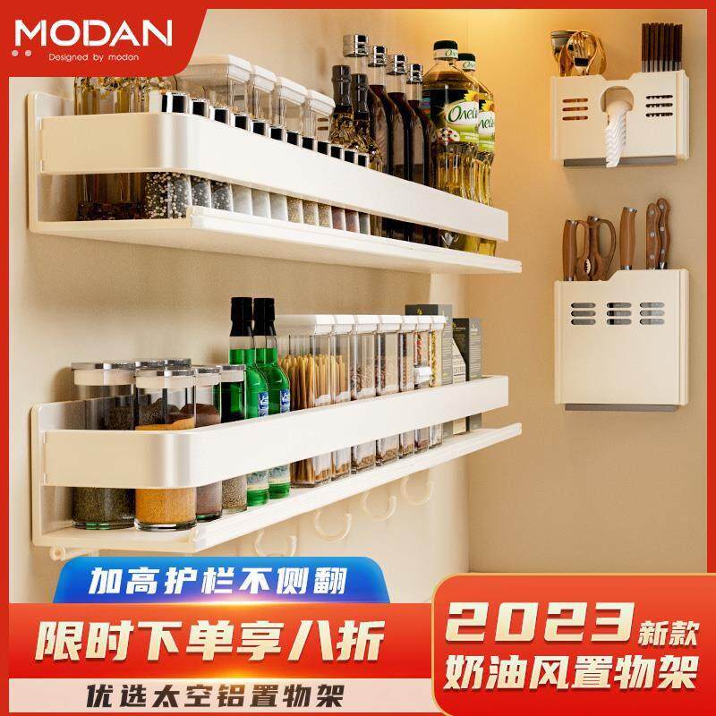 白色厨房置物架调味品调料架家用油盐酱醋收纳架墙上免打孔壁挂式