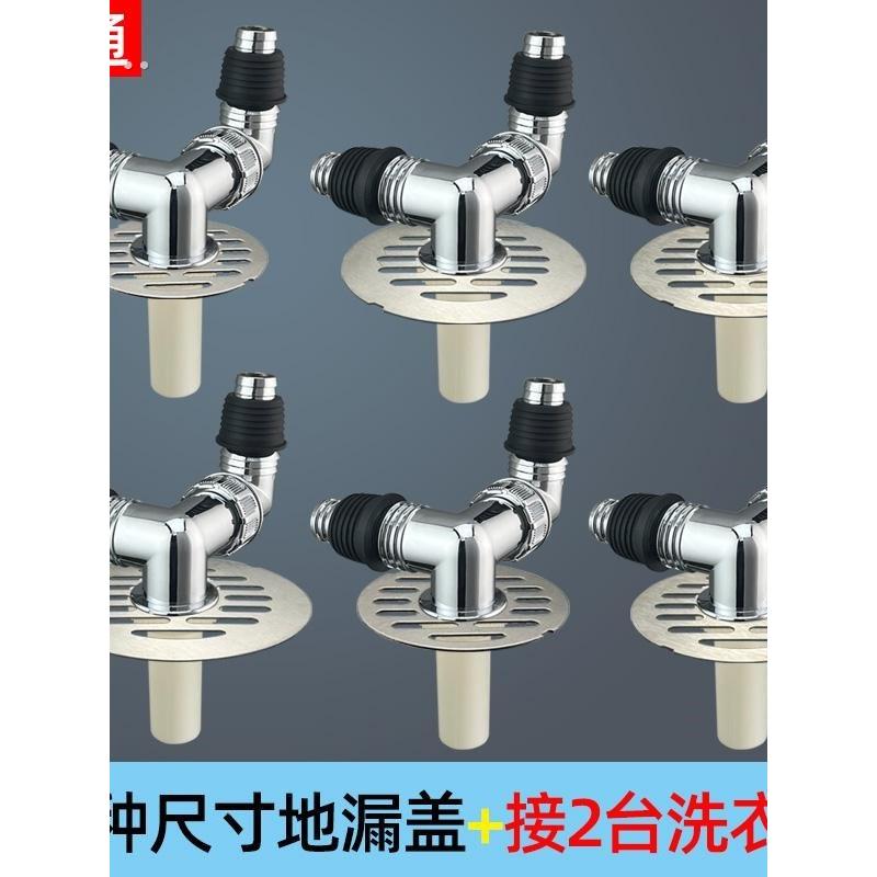 下水管三头通洗衣机排水管地漏接头口对接器道三通分水流器二合一