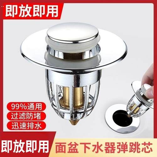 洗手盆脸池漏水塞子卫生间下水器过滤弹跳芯按压式翻盖板配件通用