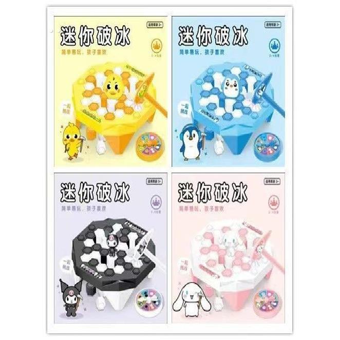 迷你破冰玩具打企鹅桌游敲打冰块益智游戏亲子互动对战玩具桌游