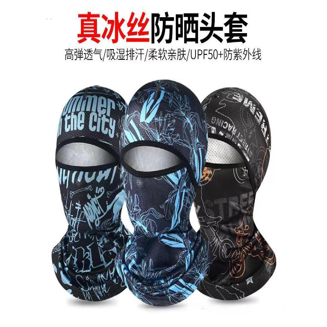 电焊工专用全脸护脖头套防烤脸神器工地防尘防晒脖套冰丝面罩夏天