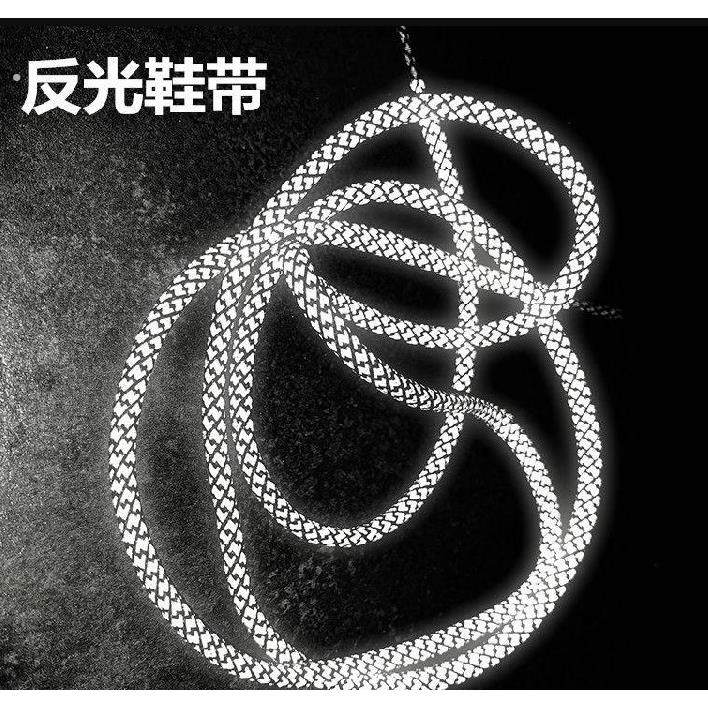椰子反光鞋带男女潮流个性运动篮球鞋圆形鞋绳子黑白彩色发光