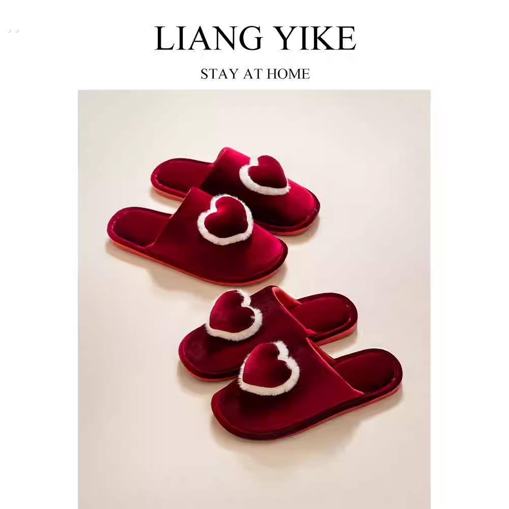 情侣结婚棉拖鞋居家秋冬季高级感红色爱心一对新娘陪嫁晨袍鞋新郎