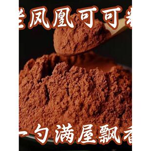 香料烟料熟丝可可味香精烟用香精巧克力味烟料卷丝烟用香料香精