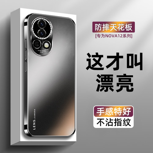ins风潮牌适用于华为nova12手机壳新款nova11ProAG电镀磨砂玻璃套nova10 全包防摔nova7简约商务款Pro时尚ul