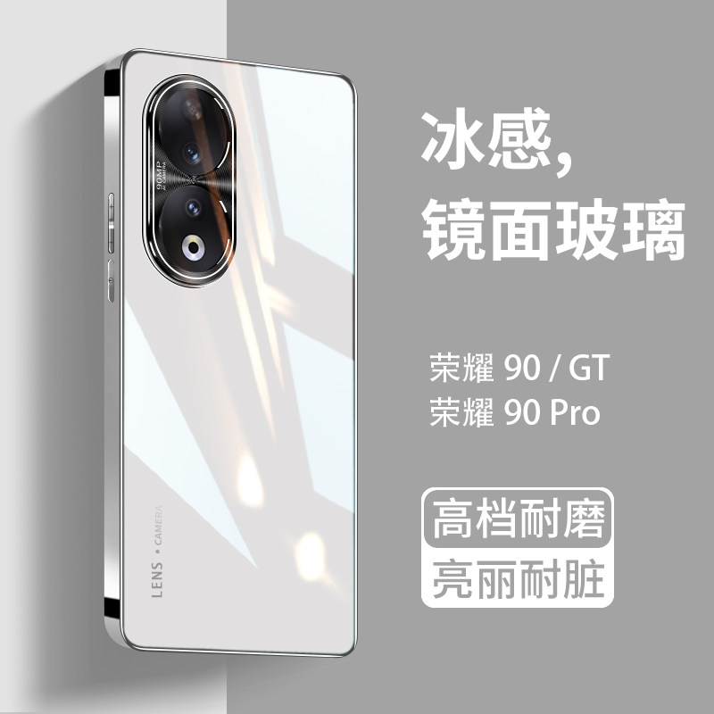 适用荣耀90手机壳新款华为90pro专用系列的玻璃保护套GT全包防摔honor女曲屏高级感时尚男高端不顶膜九零外壳
