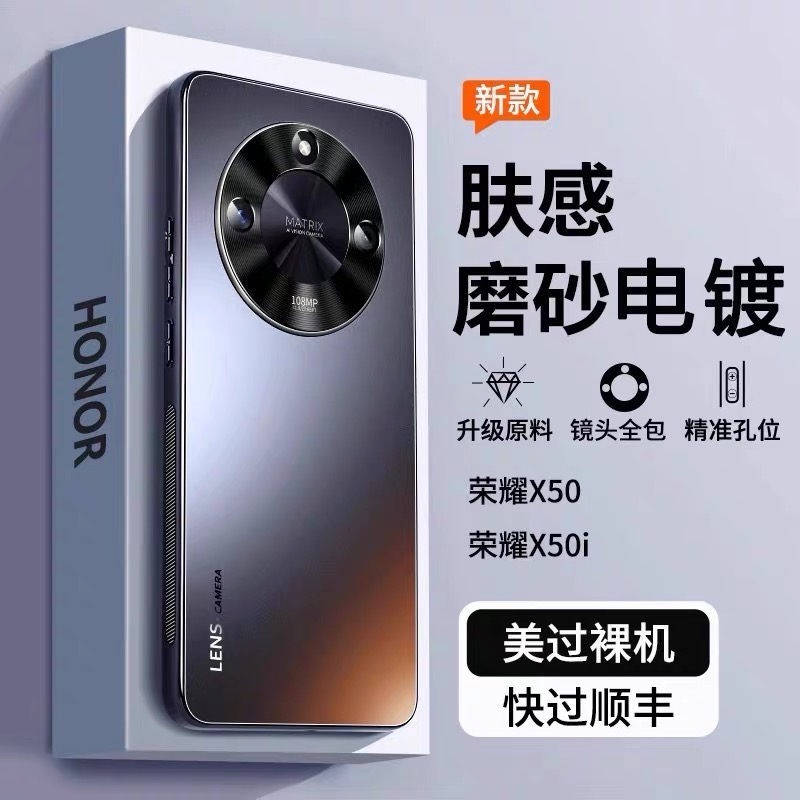 适用荣耀X50手机壳新款磨砂x60专用x50gt全包防摔保护套华为honor系列x60pro高端高级感x60i男女的曲面屏外壳