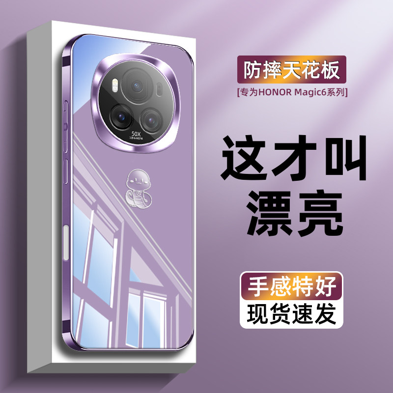 轻奢简约适用荣耀magic6手机壳高级感男女款magic6pro时尚冰晶玻璃magic7自带镜头膜全包magic5蛇年红pro趣味