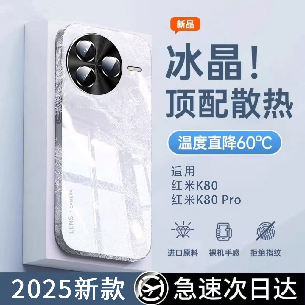 适用红米k80手机壳k80pro新款redmik80系列保护套玻璃的镜头全包防摔米k8o专用版高端高级感男女专属超薄外壳