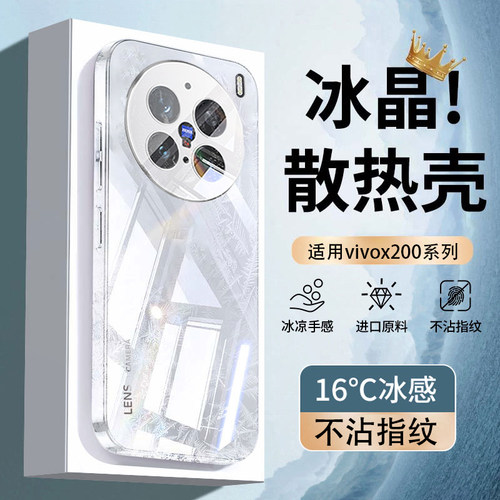适用vivox200手机壳x200pro新款系列x200promini玻璃镜头全包防摔保护套高端女高级感迷你新品后外壳裸机手感