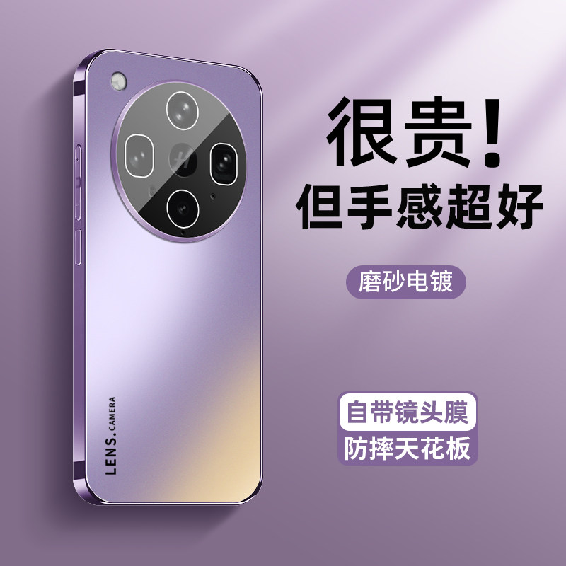 适用oppofindx8s手机壳findx8pro新款超薄磨砂findx8ultra散热丁香紫findx8全包防摔套x7镜头膜x6男女pro简约