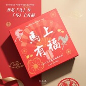 GAS COFFEE马年咖啡礼盒组合挂耳黑咖新鲜烘焙现磨春节新年送礼