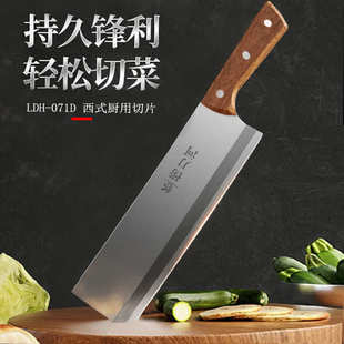 捞刀河正品菜刀切肉锋利耐磨耐用水果料理刀西餐刀烤肉熟食片刀