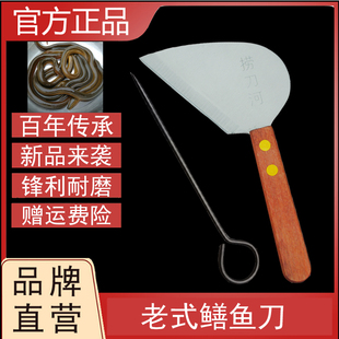 捞刀河手工鳝鱼刀不锈钢小工具实木柄长沙老字号小刀厨用家用农具
