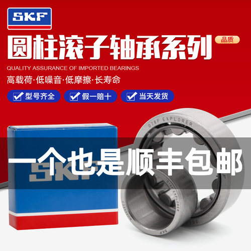 瑞典进口SKF轴承NJ310NJ311NJ