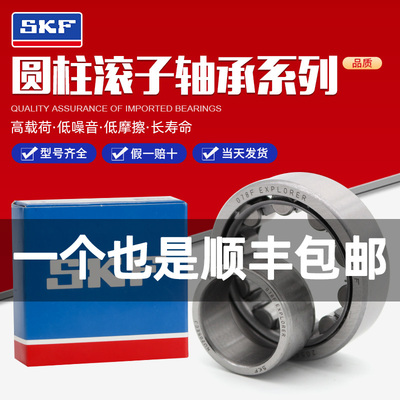 瑞典进口SKF轴承NU2315NU2317N