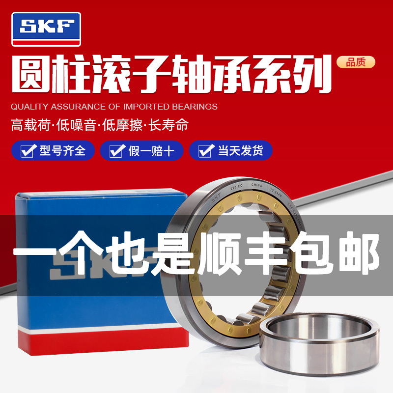 瑞典SKF进口轴承NU328NU330NU3