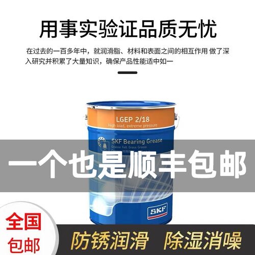 进口SKF润滑脂LGEP2/0.41518