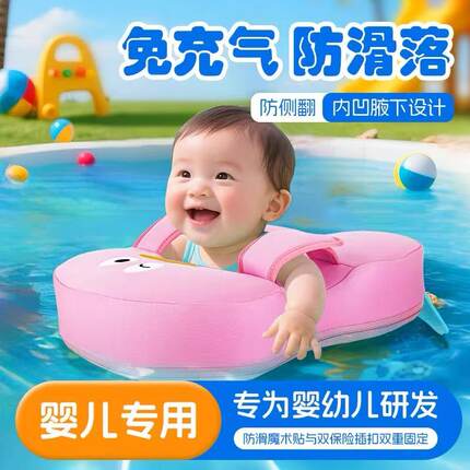 喜乐游婴儿游泳圈带底档小月龄宝宝腋下圈免充气儿手臂圈防呛水