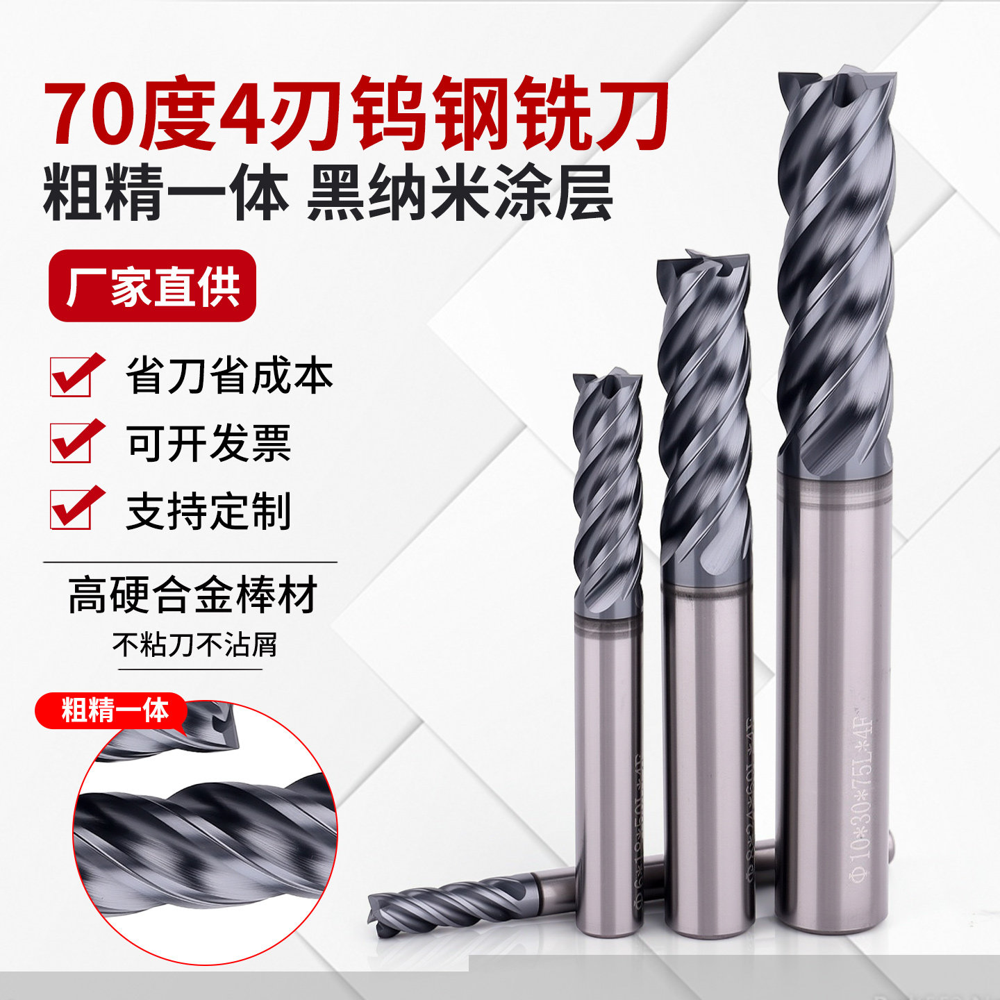 70度动态钨钢铣刀4刃硬质合金不锈钢U型槽加长CNC数控模具铣刀