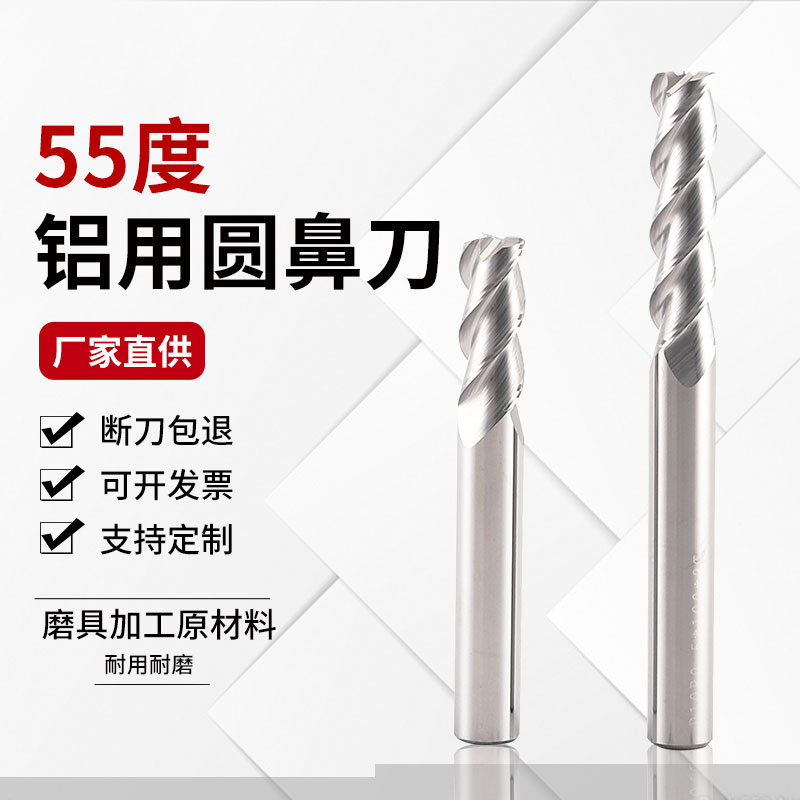 55度铝用圆鼻刀钨钢硬质合金加长牛鼻立铣刀 铝用R角刀 3刃圆鼻刀